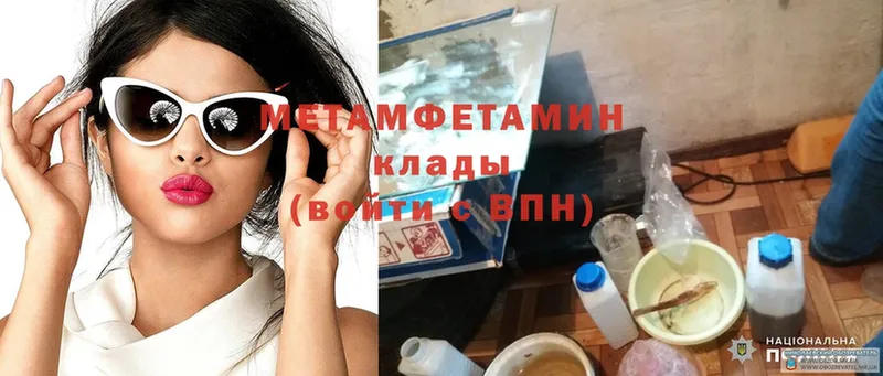 Метамфетамин Methamphetamine  Лебедянь 