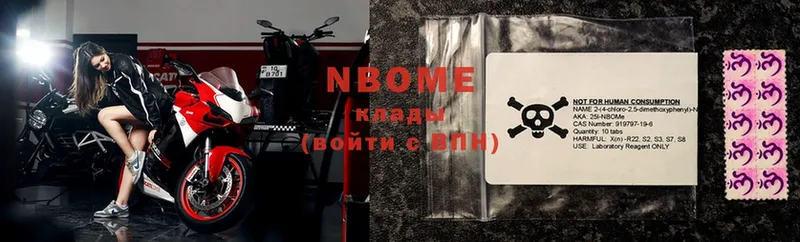 Марки N-bome 1,5мг  Лебедянь 